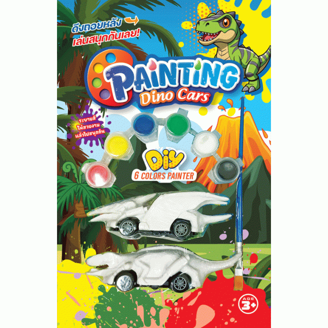 DINOSAUR ไดโนเสาร์โลกล้านปี ลากเส้นต่อจุด + รถไดโนเสาร์พร้อมสีเพนท์ DIY